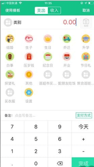 麦丘记账app免费下载_麦丘记账手机纯净版2024v1.0.3